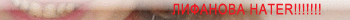 lifanovu_nah