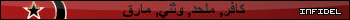 Infidel