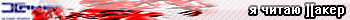 Hacker_read