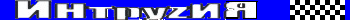 intruzia