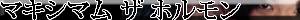 maximum the hormone