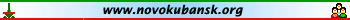 www.novokubansk.org