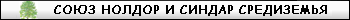SNSS-Sindar