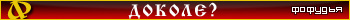fofudja1