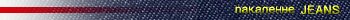 jeans_01