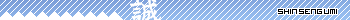 Shinsengumi
