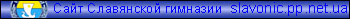 slavonic.pp.net.ua4.jpg