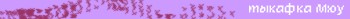 miuS name