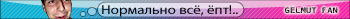 gelmut_user_bar
