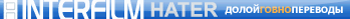 HATE INTERFILM