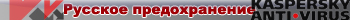 Kaspersky Anti Virus
