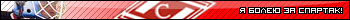 spartak