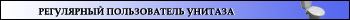 unitaz_user