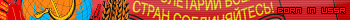 Born in USSR