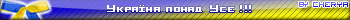 Ukraine Is All
