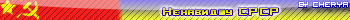 I_Hate_USSR