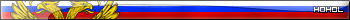 hohol russia