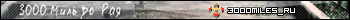 3000 Миль До Рая / 3000 Miles To Heaven (3000miles_ru)