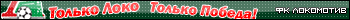 FC Lokomotiv