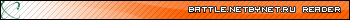 battle.netbynet.ru reader 1