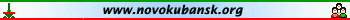 www.novokubansk.org