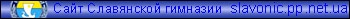 slavonic.pp.net.ua4.jpg
