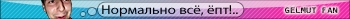 gelmut_user_bar