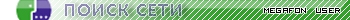 megafon