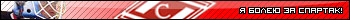 spartak