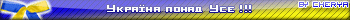 Ukraine Is All