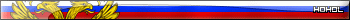 hohol russia