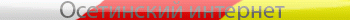 Osetian web